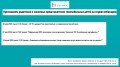 В Приморском крае пройдут вебинары для родителей детей-инвалидов