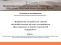 В Приморском крае продолжает свою работу благотворительный проект, направленный на развитие детской 