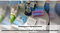 В Приморском крае подвели итоги реализации третьего этапа благотворительного проекта, направленного 