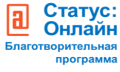 Благотворительная программа "Статус: Онлайн" в г. Владивостоке